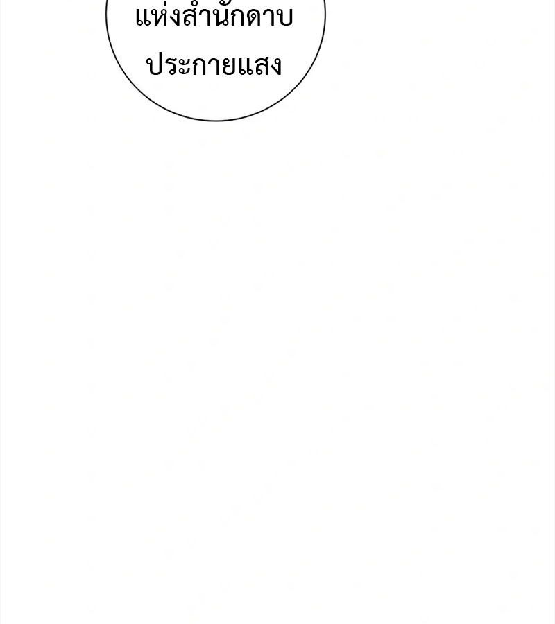 Tales of A Shinning Sword ตอนที่ 96 11