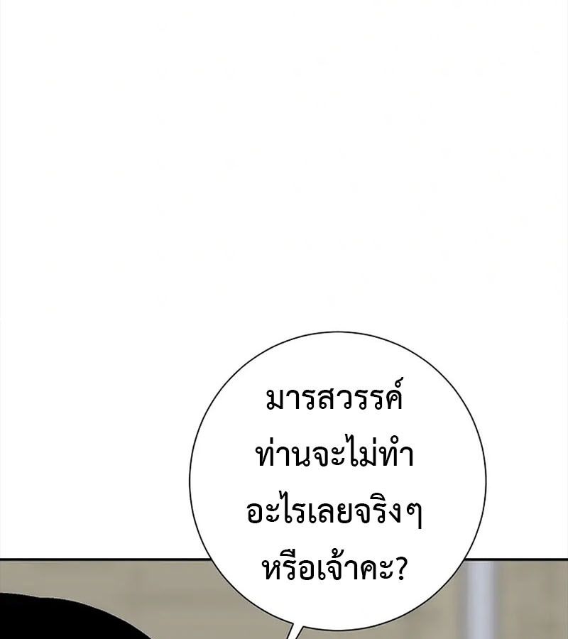 Tales of A Shinning Sword ตอนที่ 96 19