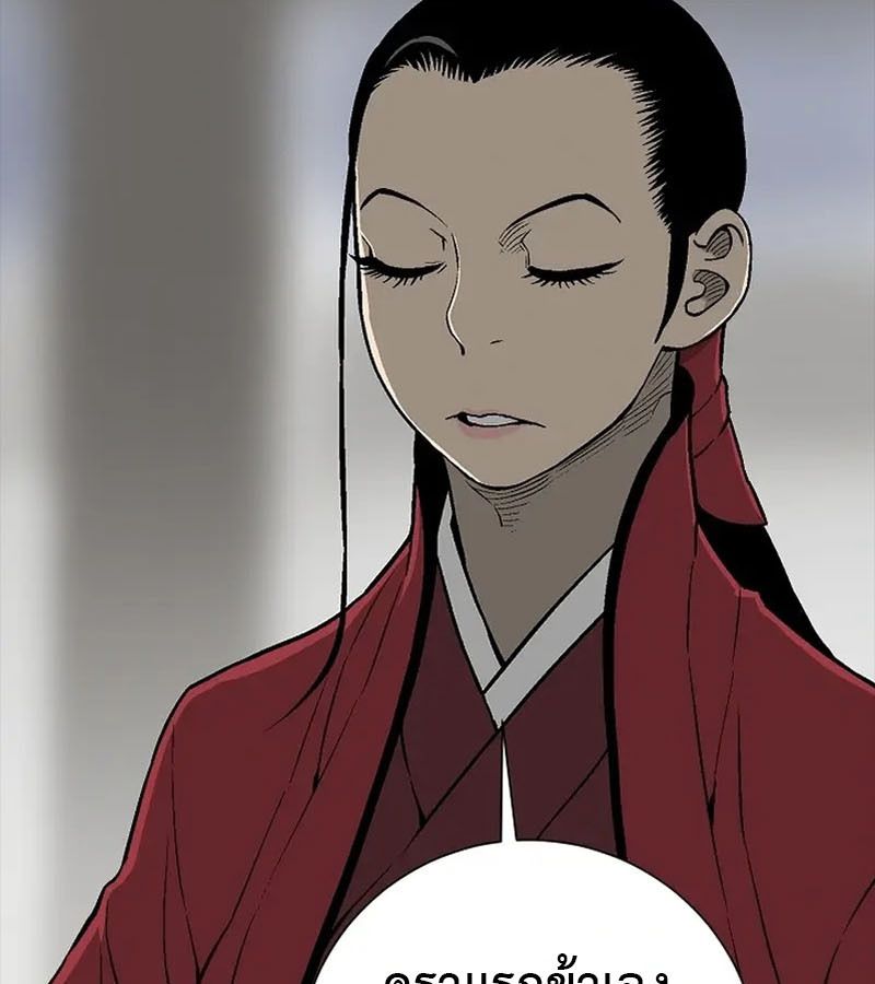 Tales of A Shinning Sword ตอนที่ 96 15