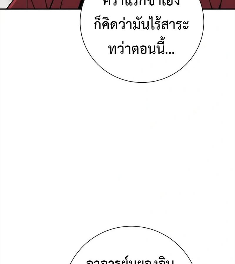Tales of A Shinning Sword ตอนที่ 96 16