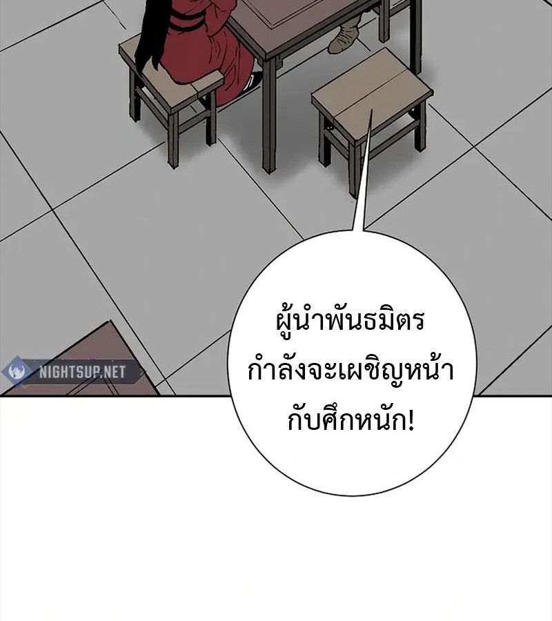 Tales of A Shinning Sword ตอนที่ 96 18