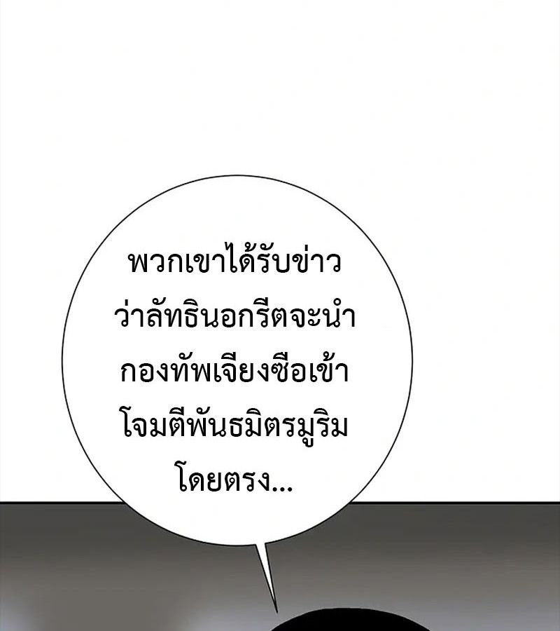 Tales of A Shinning Sword ตอนที่ 96 14