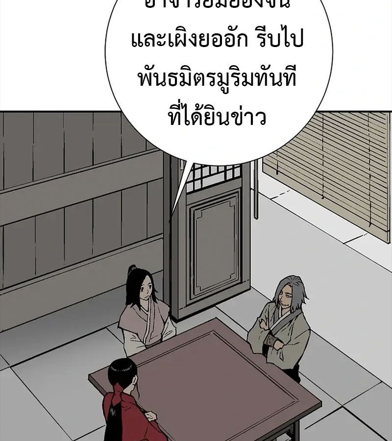 Tales of A Shinning Sword ตอนที่ 96 17
