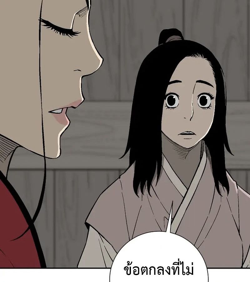 Tales of A Shinning Sword ตอนที่ 96 23