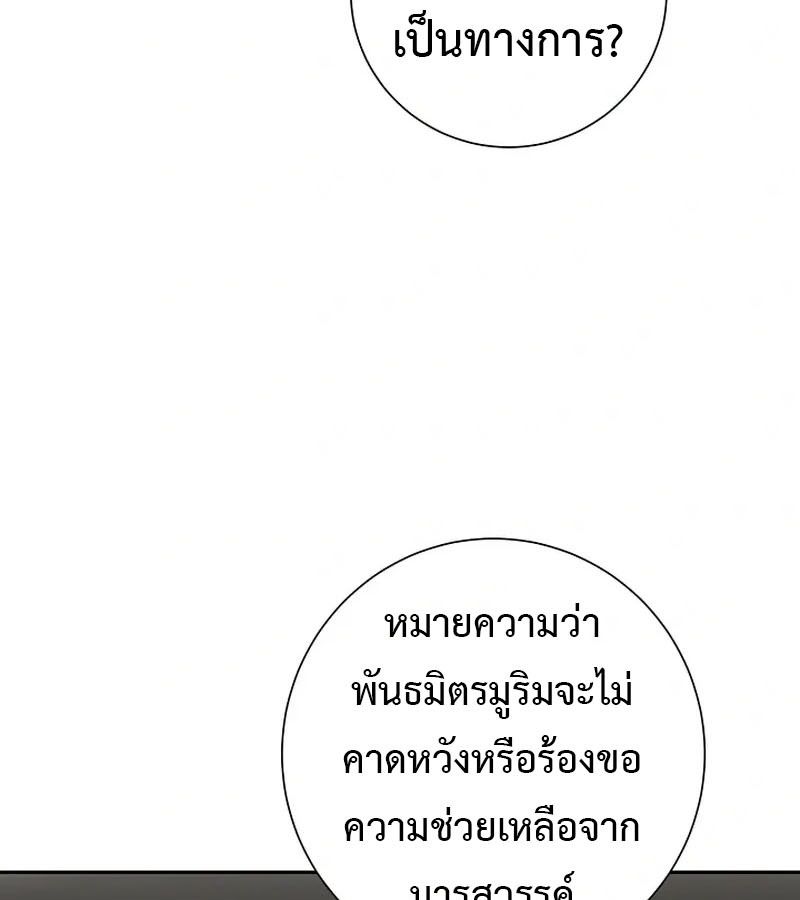 Tales of A Shinning Sword ตอนที่ 96 24