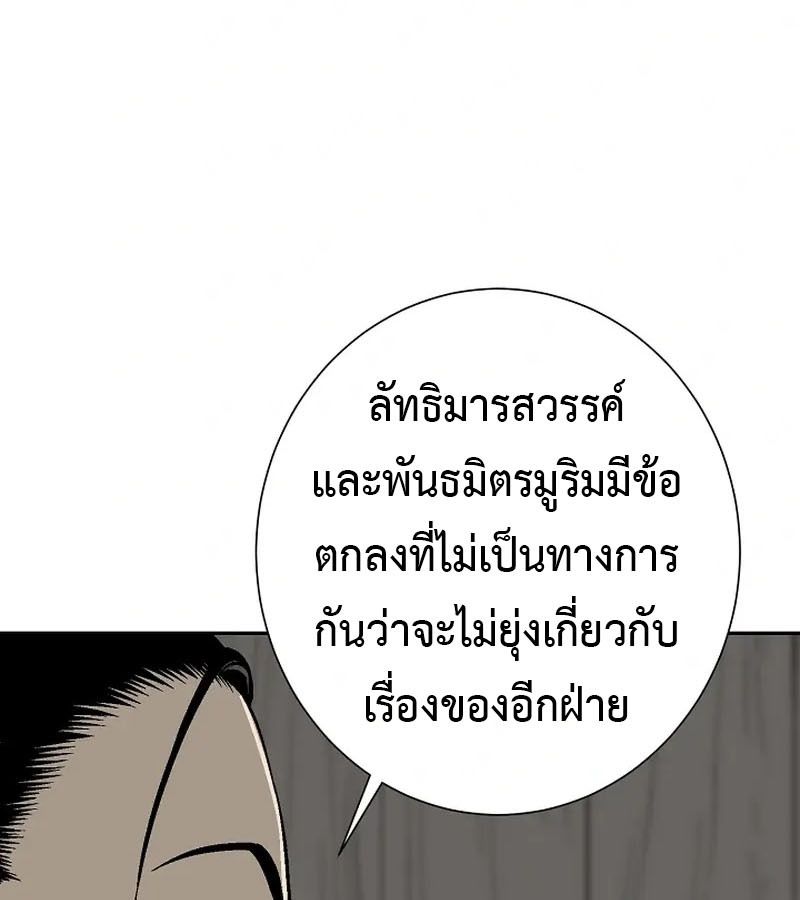 Tales of A Shinning Sword ตอนที่ 96 22