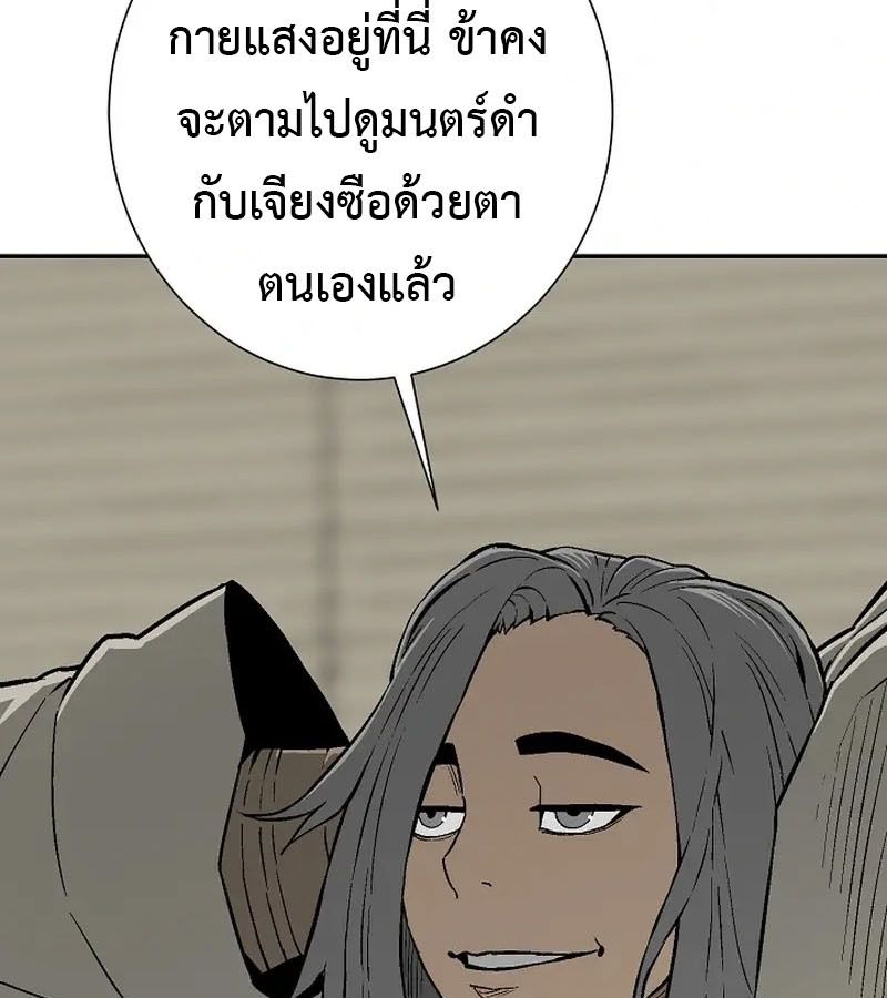 Tales of A Shinning Sword ตอนที่ 96 34