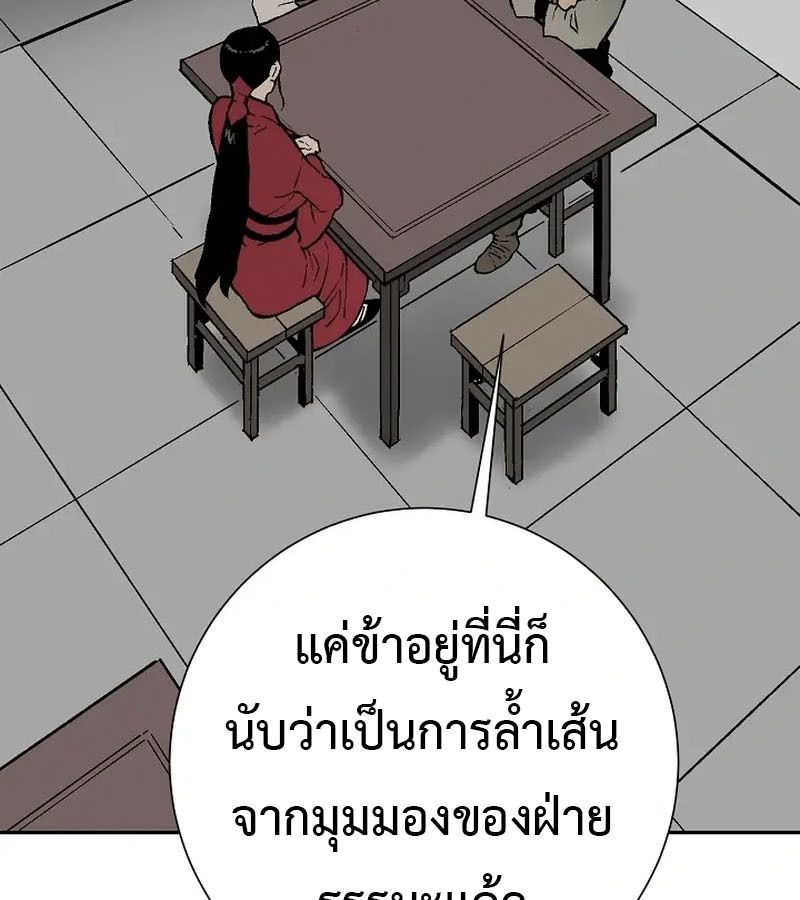 Tales of A Shinning Sword ตอนที่ 96 30