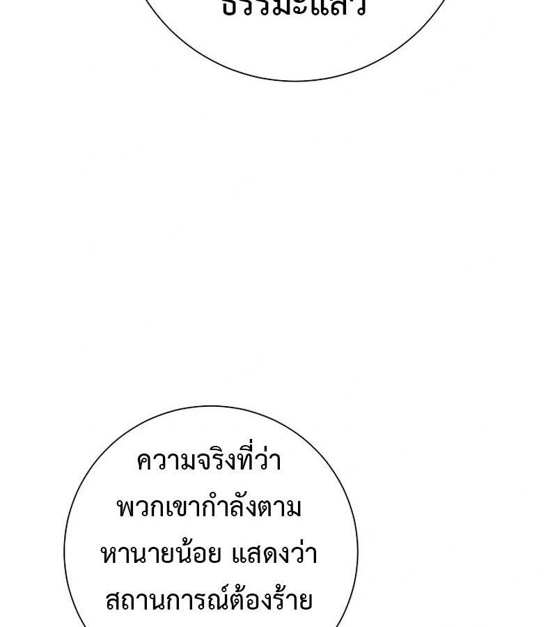 Tales of A Shinning Sword ตอนที่ 96 31