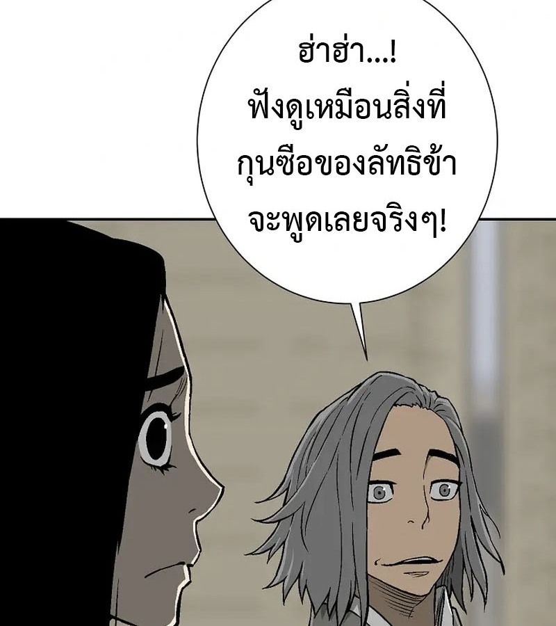Tales of A Shinning Sword ตอนที่ 96 27