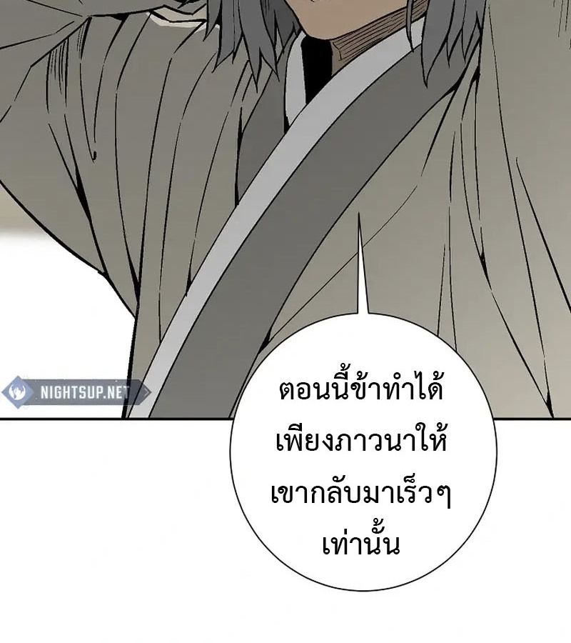 Tales of A Shinning Sword ตอนที่ 96 35