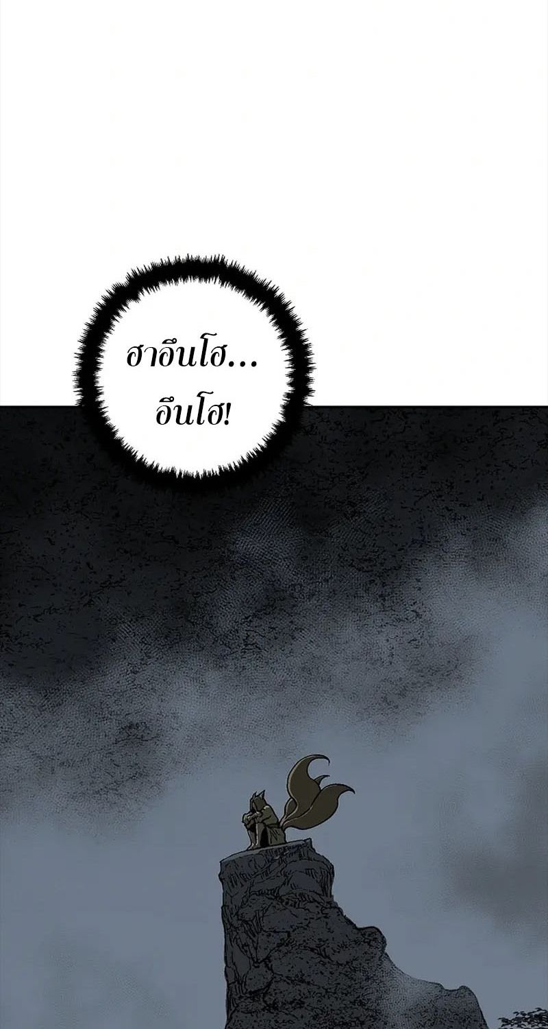 Tales of A Shinning Sword ตอนที่ 96 74