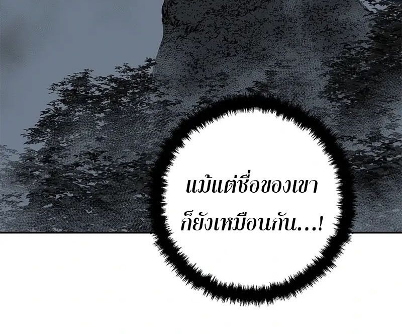 Tales of A Shinning Sword ตอนที่ 96 75