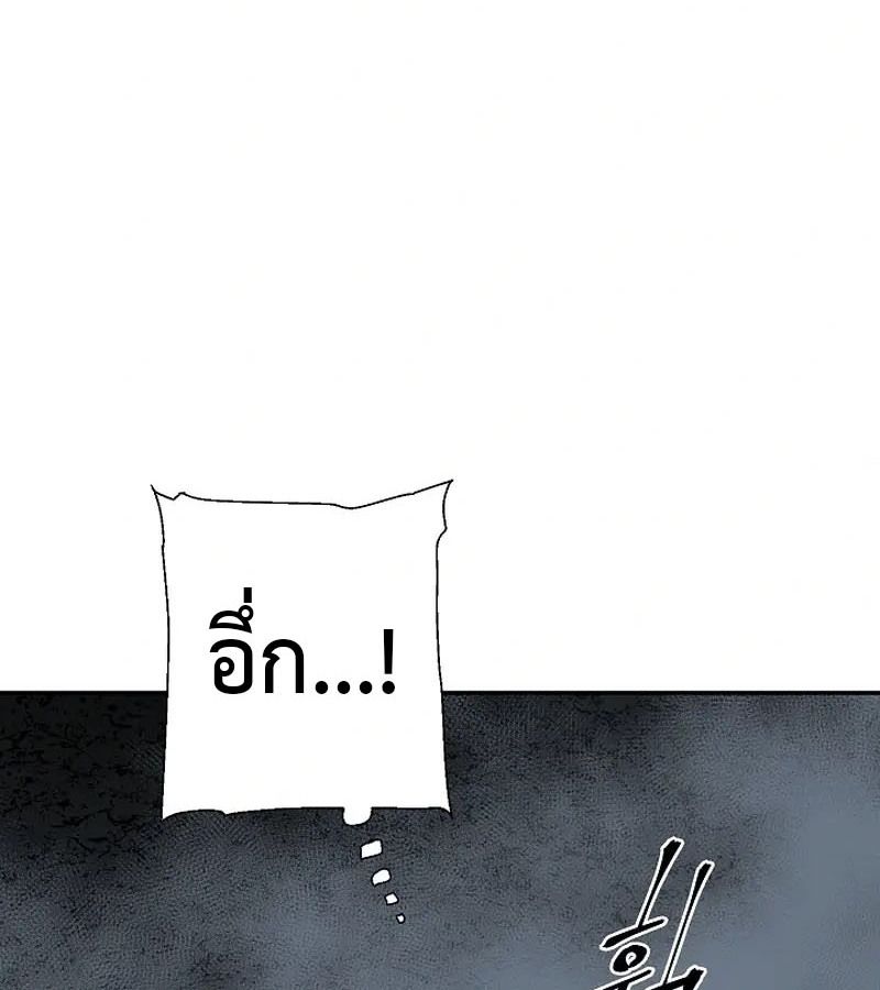 Tales of A Shinning Sword ตอนที่ 96 81