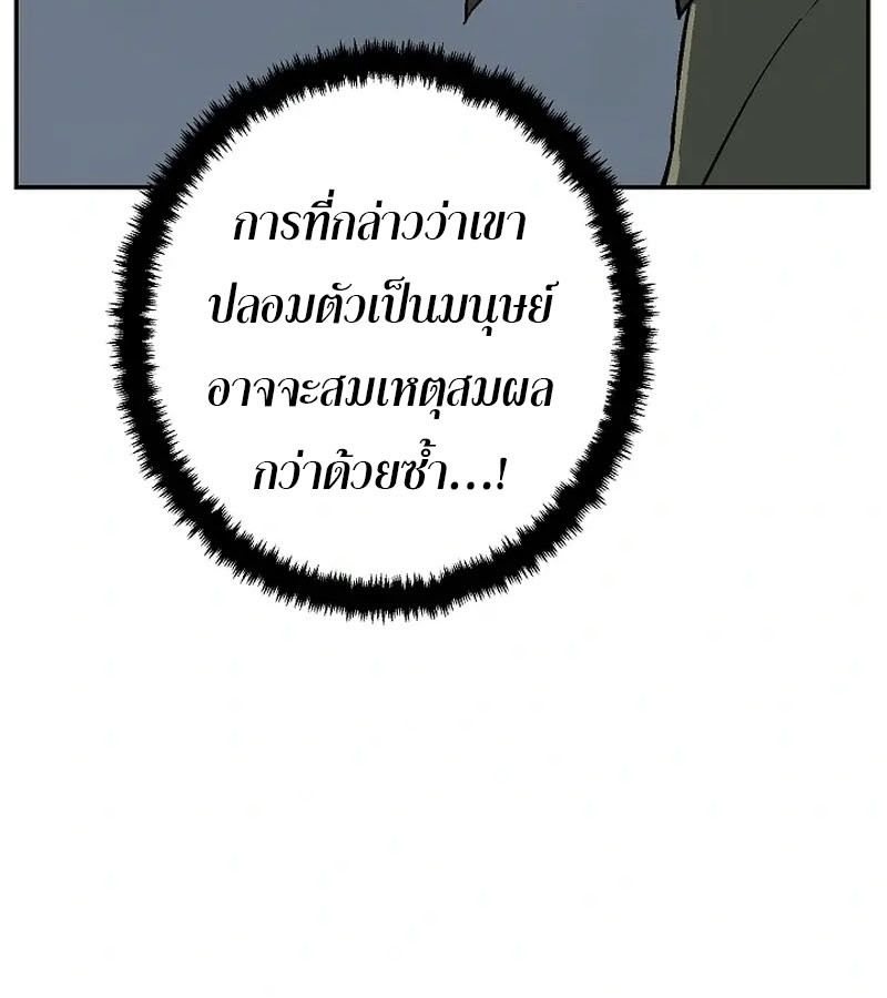 Tales of A Shinning Sword ตอนที่ 96 78
