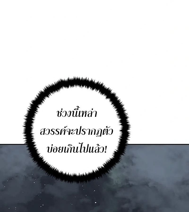 Tales of A Shinning Sword ตอนที่ 96 85