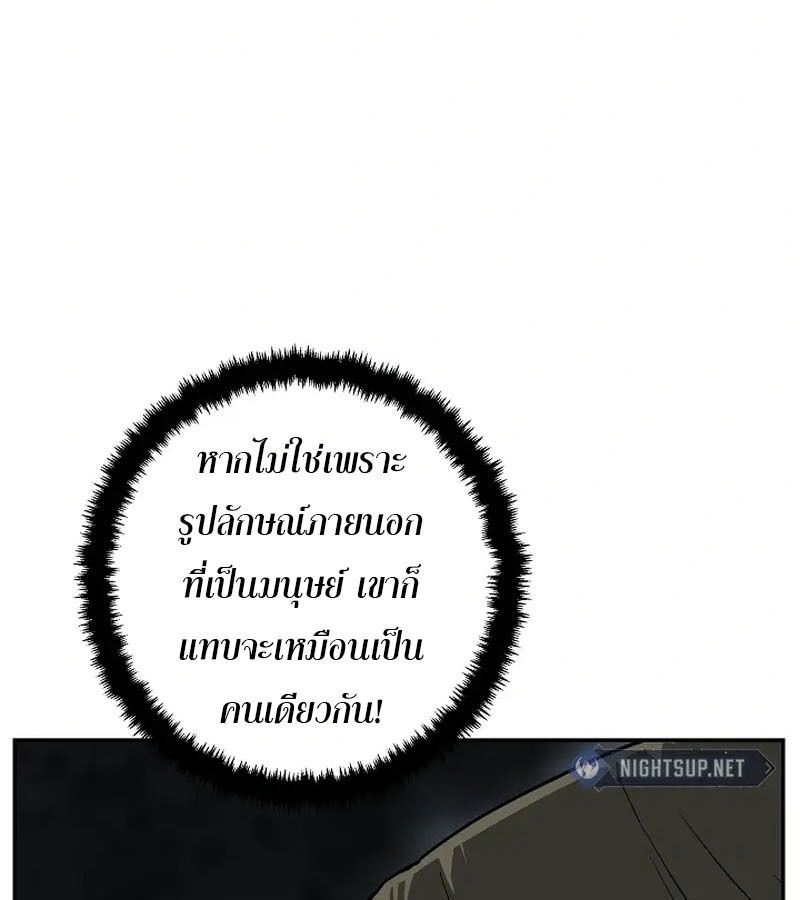 Tales of A Shinning Sword ตอนที่ 96 76