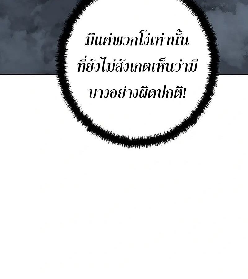 Tales of A Shinning Sword ตอนที่ 96 87
