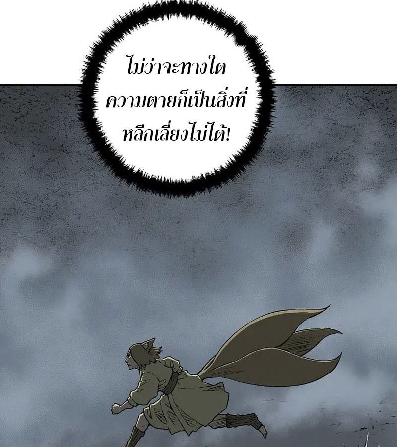 Tales of A Shinning Sword ตอนที่ 96 91