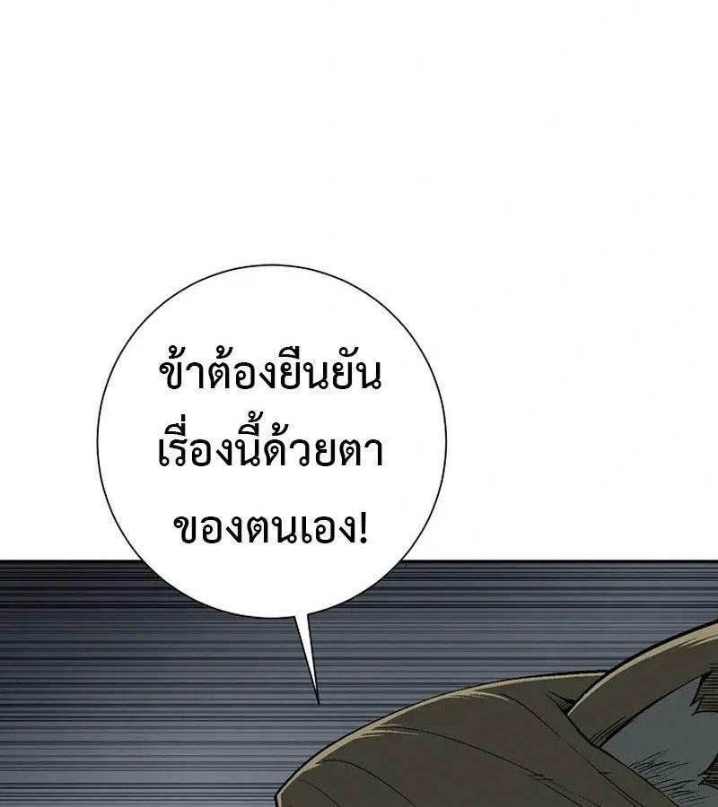 Tales of A Shinning Sword ตอนที่ 96 93