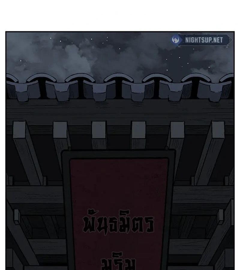 Tales of A Shinning Sword ตอนที่ 96 99