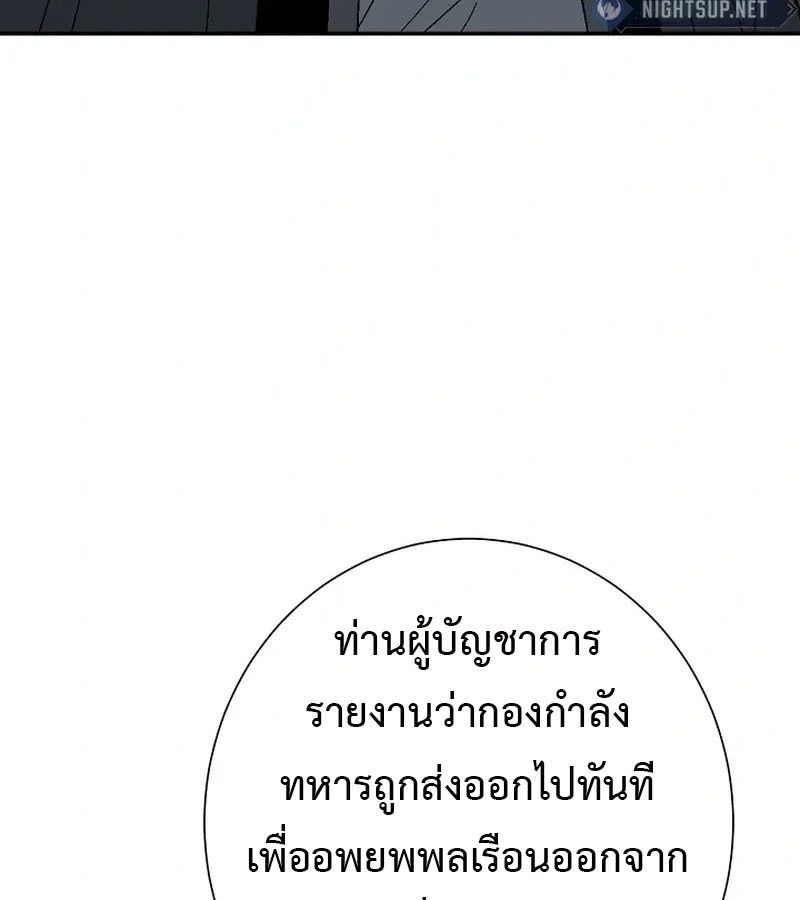 Tales of A Shinning Sword ตอนที่ 96 112
