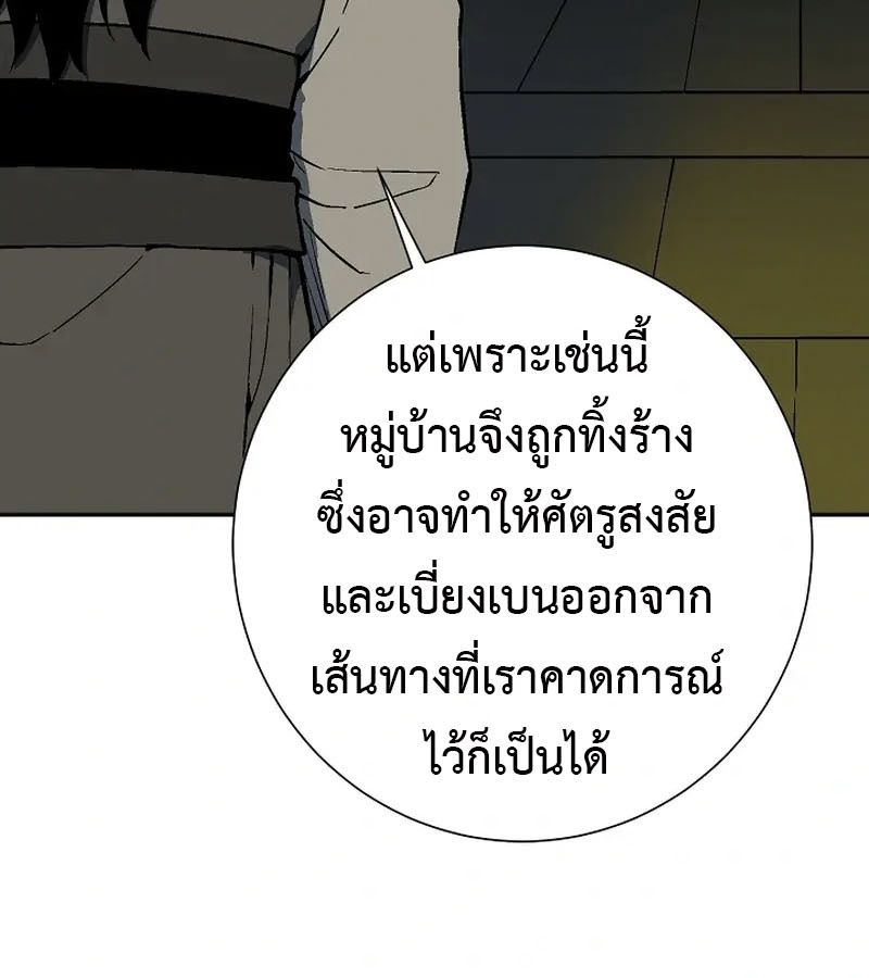 Tales of A Shinning Sword ตอนที่ 96 114