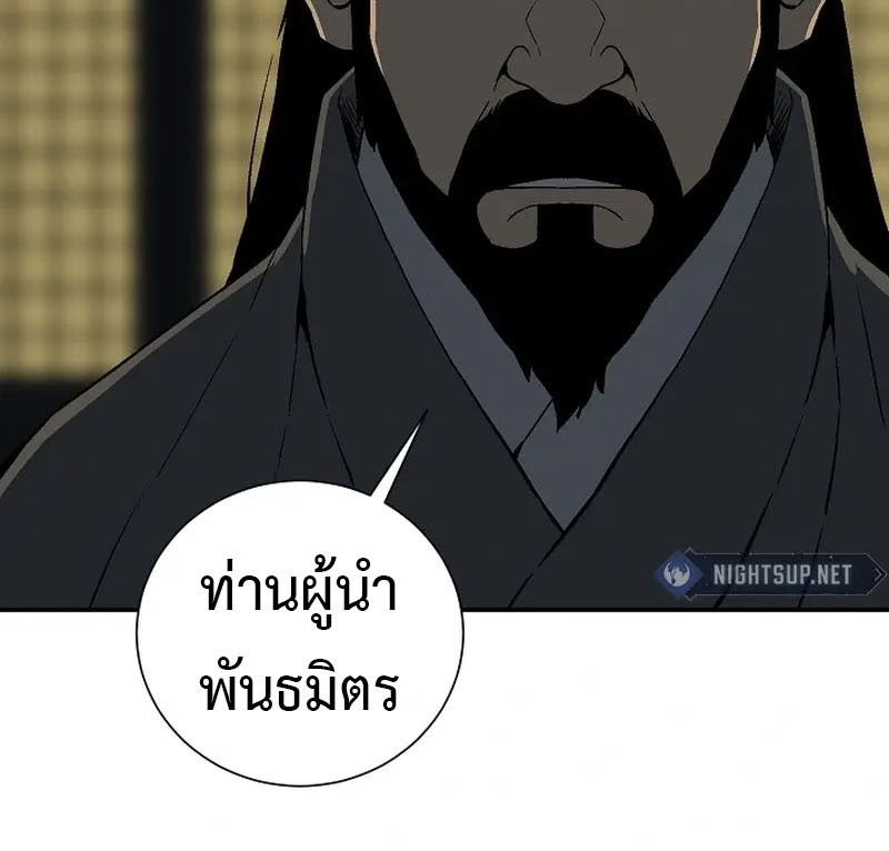 Tales of A Shinning Sword ตอนที่ 96 116