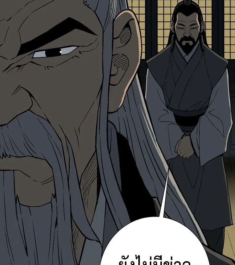 Tales of A Shinning Sword ตอนที่ 96 118