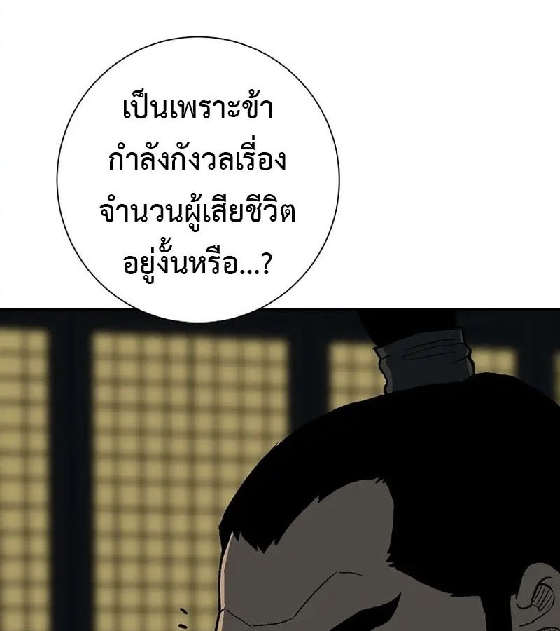 Tales of A Shinning Sword ตอนที่ 96 122