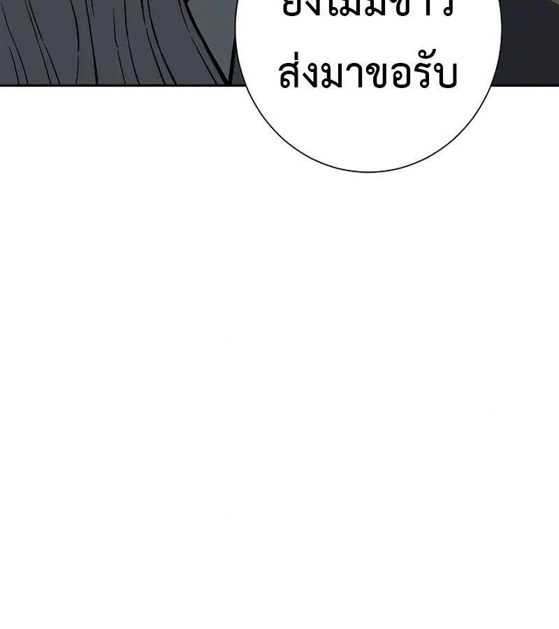 Tales of A Shinning Sword ตอนที่ 96 119