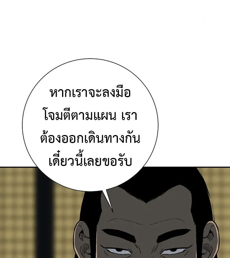 Tales of A Shinning Sword ตอนที่ 96 115