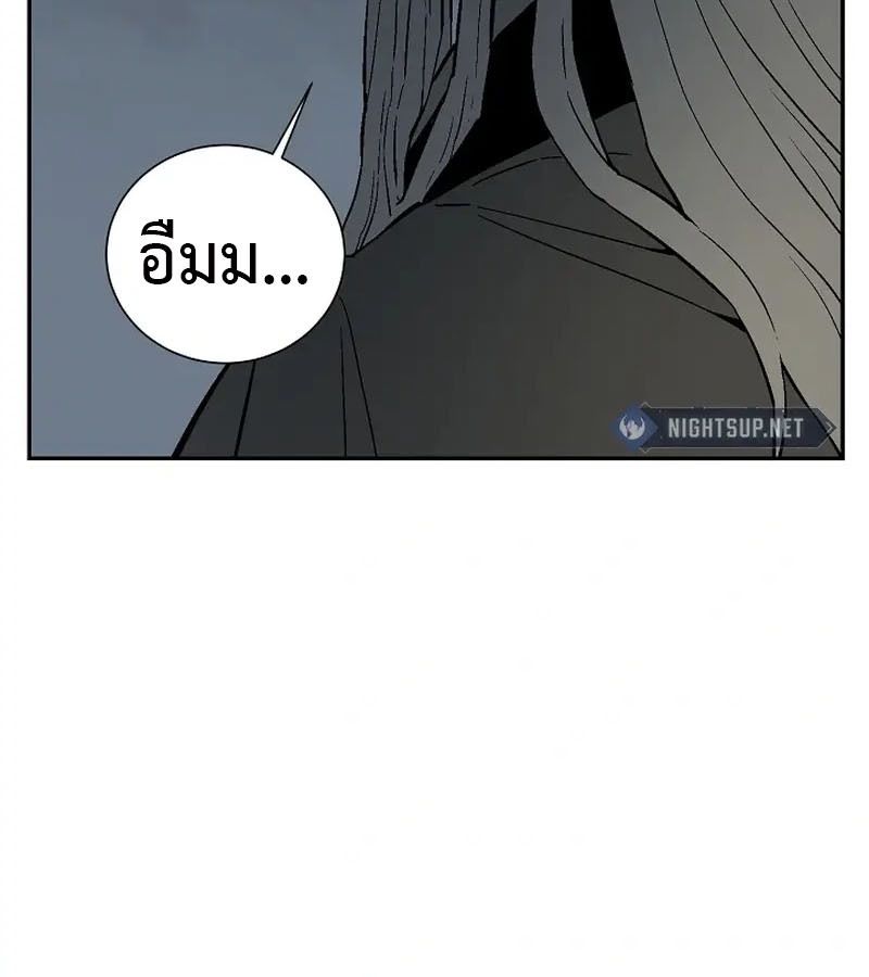 Tales of A Shinning Sword ตอนที่ 96 121
