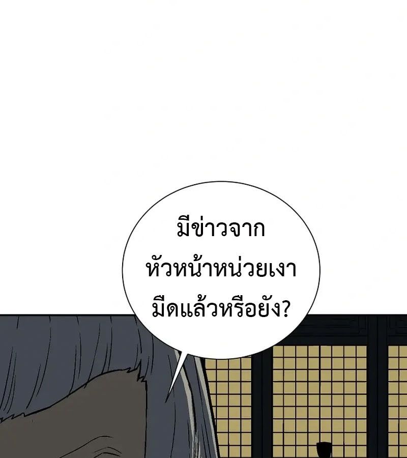 Tales of A Shinning Sword ตอนที่ 96 117