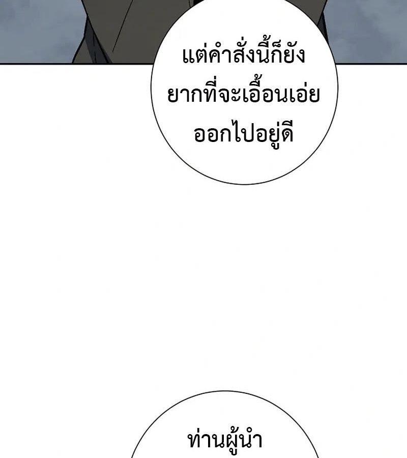 Tales of A Shinning Sword ตอนที่ 96 126
