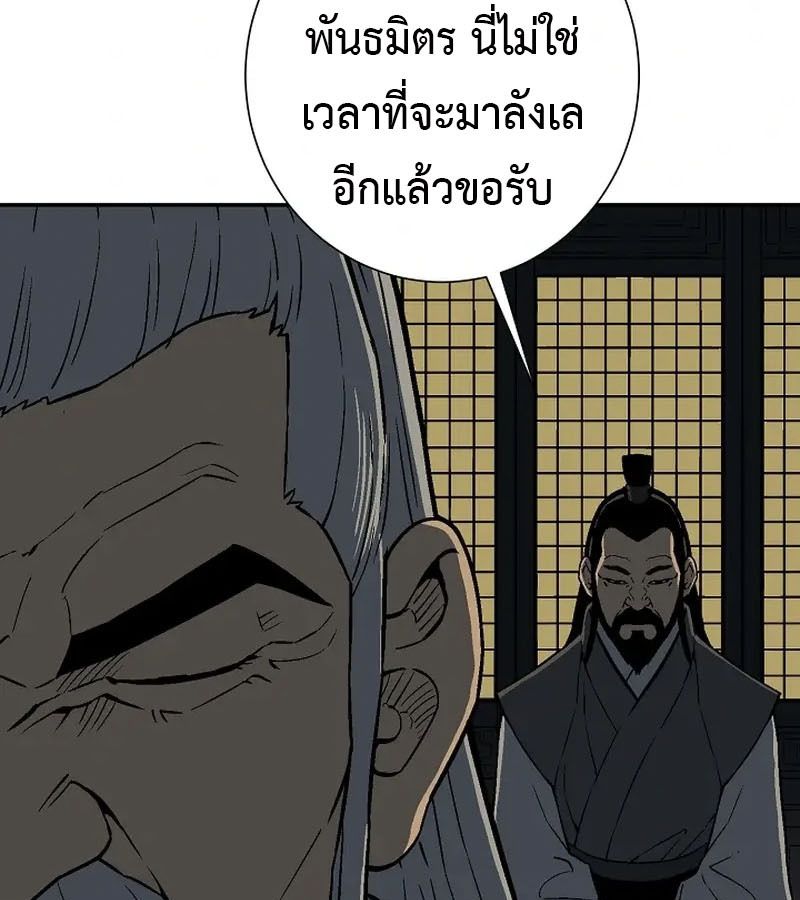 Tales of A Shinning Sword ตอนที่ 96 127
