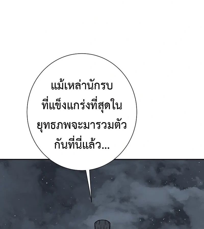 Tales of A Shinning Sword ตอนที่ 96 124