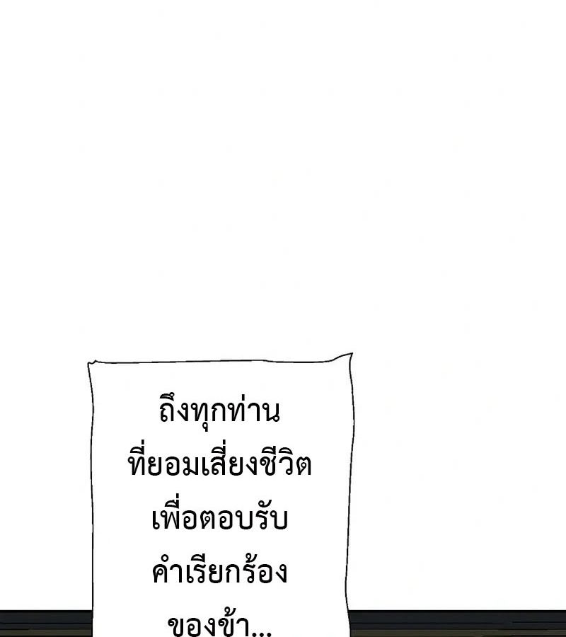 Tales of A Shinning Sword ตอนที่ 96 132
