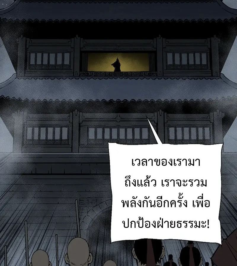 Tales of A Shinning Sword ตอนที่ 96 136