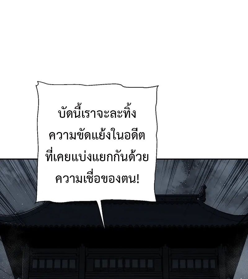 Tales of A Shinning Sword ตอนที่ 96 135