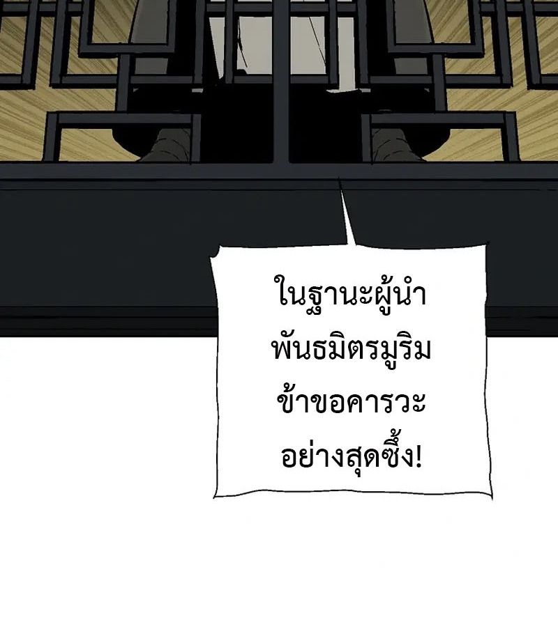 Tales of A Shinning Sword ตอนที่ 96 134