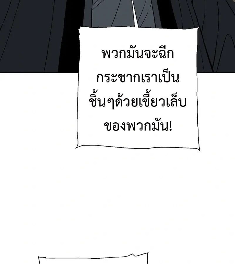 Tales of A Shinning Sword ตอนที่ 96 140