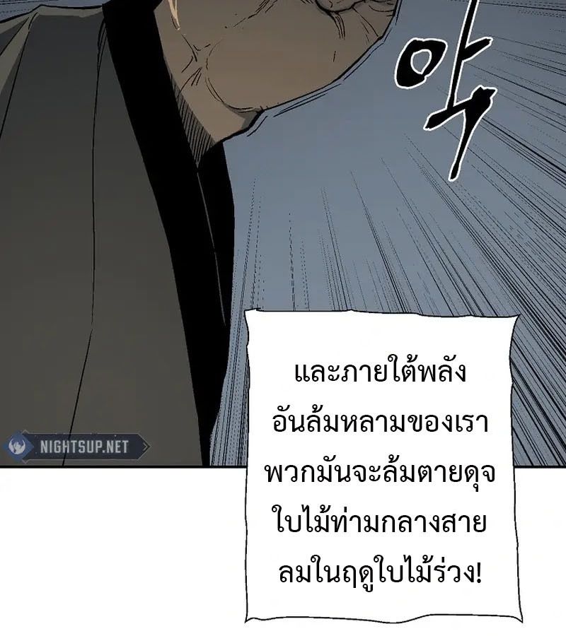 Tales of A Shinning Sword ตอนที่ 96 142