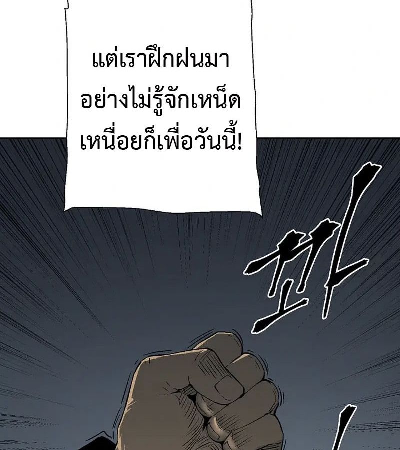 Tales of A Shinning Sword ตอนที่ 96 141