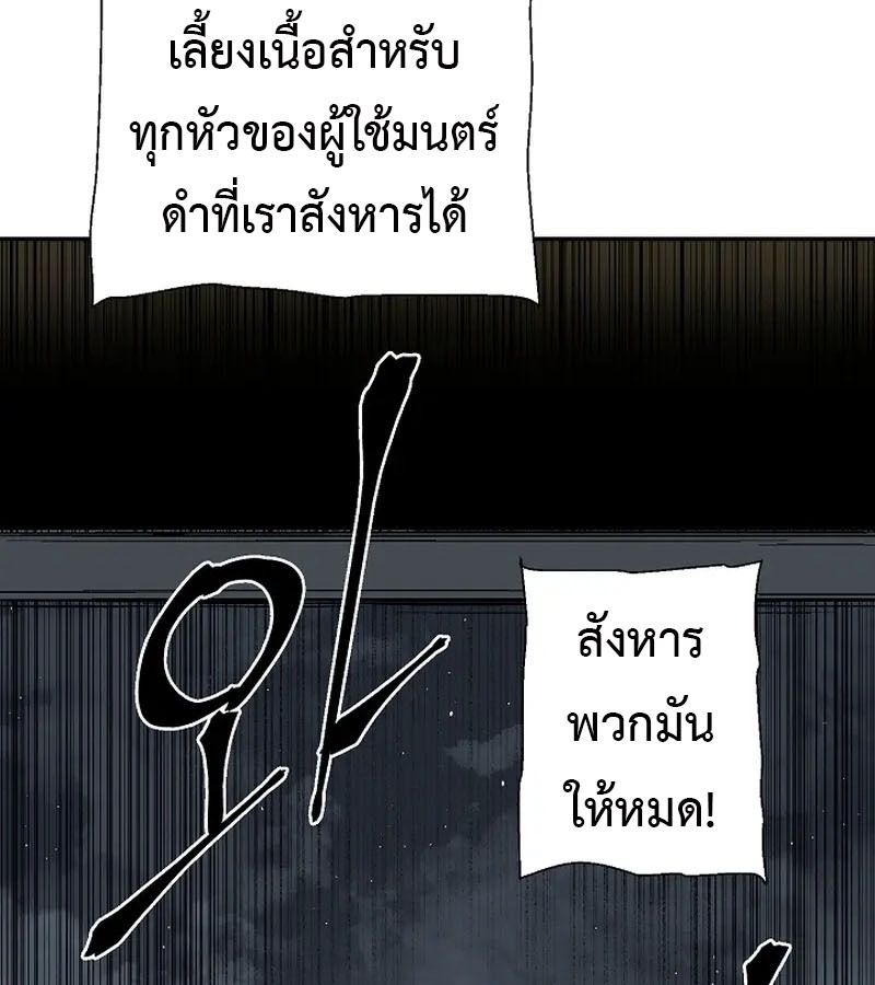 Tales of A Shinning Sword ตอนที่ 96 146