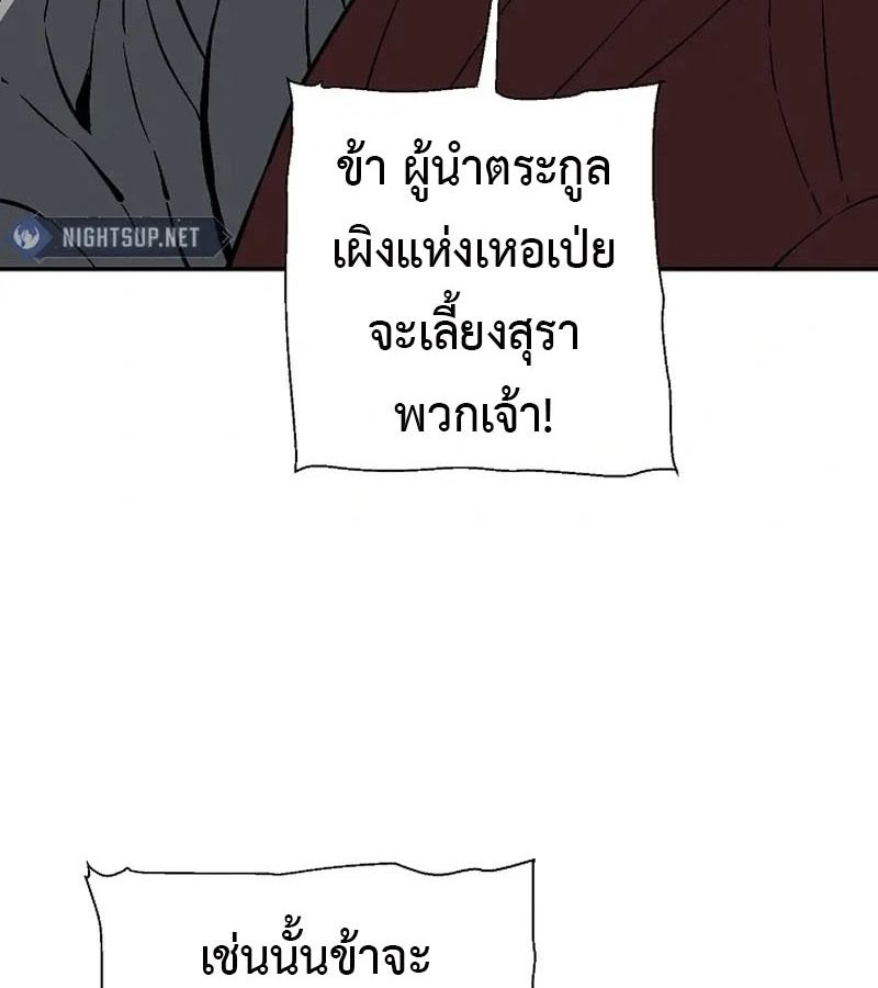 Tales of A Shinning Sword ตอนที่ 96 145