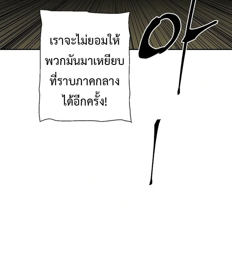 Tales of A Shinning Sword ตอนที่ 96 148