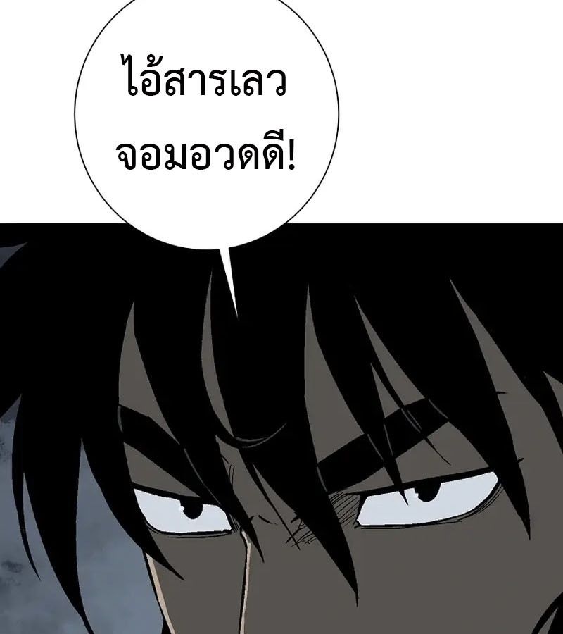 Tales of A Shinning Sword ตอนที่ 96 154