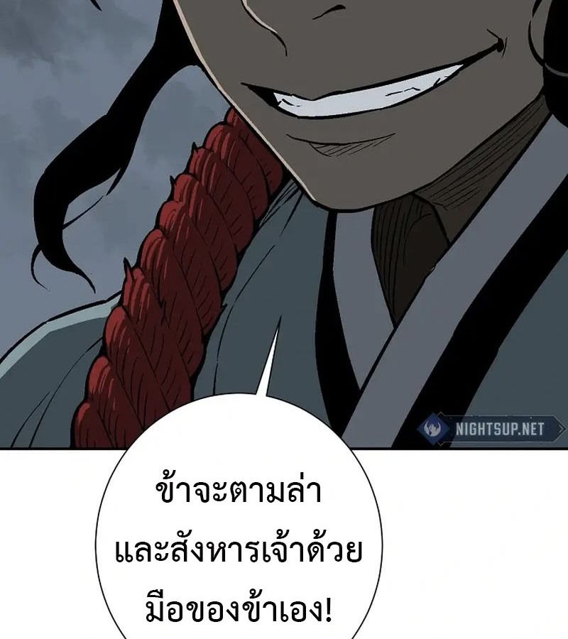 Tales of A Shinning Sword ตอนที่ 96 155