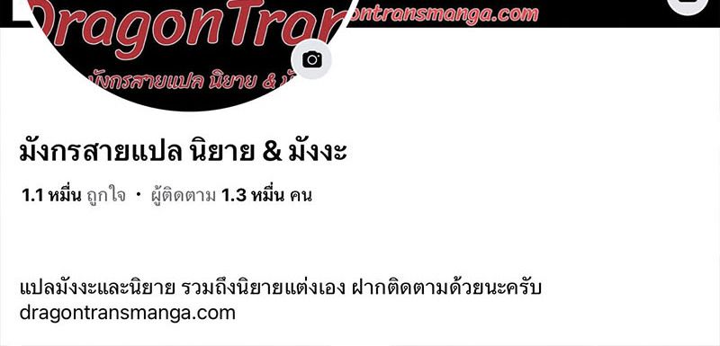 Tales of A Shinning Sword ตอนที่ 96 159